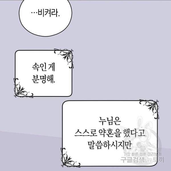 악당의 미학 5화 122