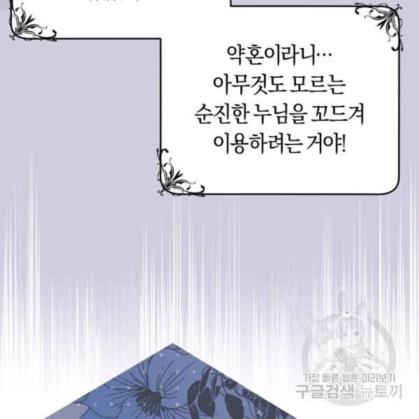 악당의 미학 5화 124