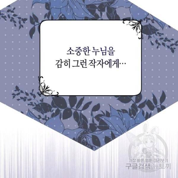 악당의 미학 5화 125