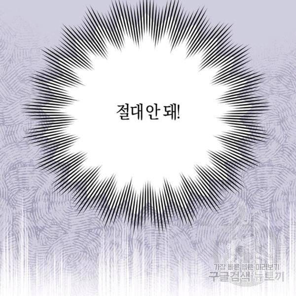 악당의 미학 5화 128
