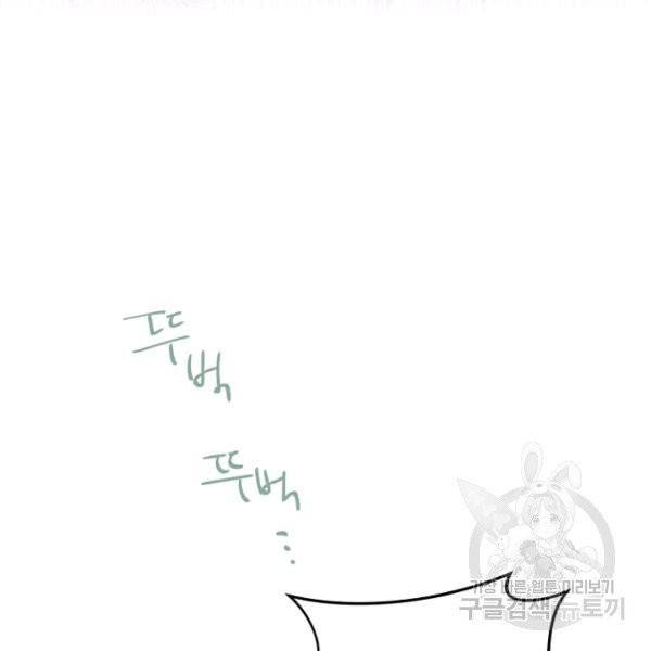 악당의 미학 5화 129