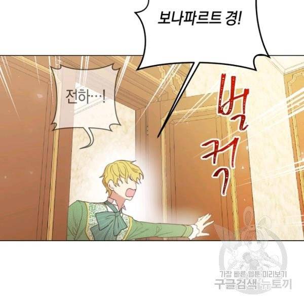 악당의 미학 5화 130