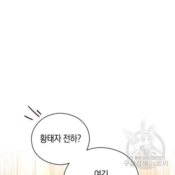 악당의 미학 5화 131