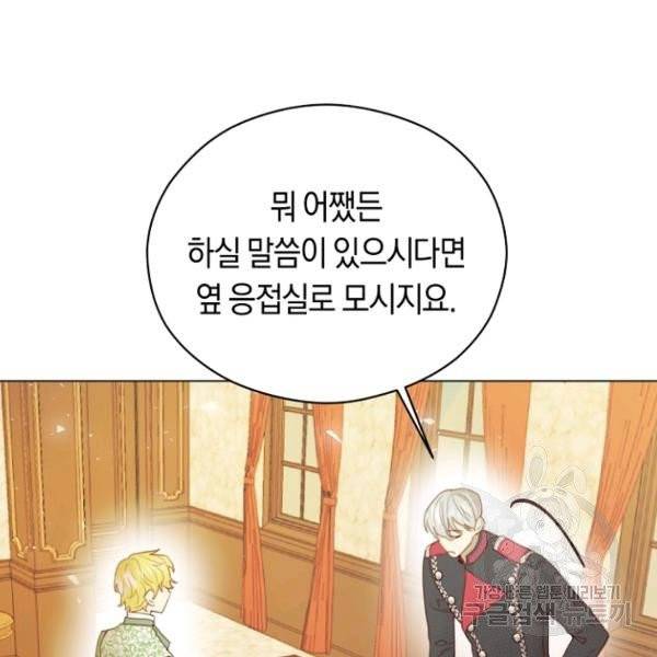 악당의 미학 5화 139