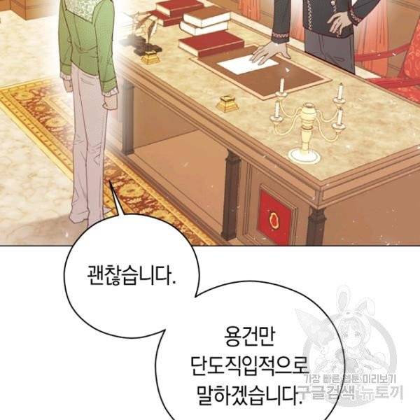 악당의 미학 5화 140