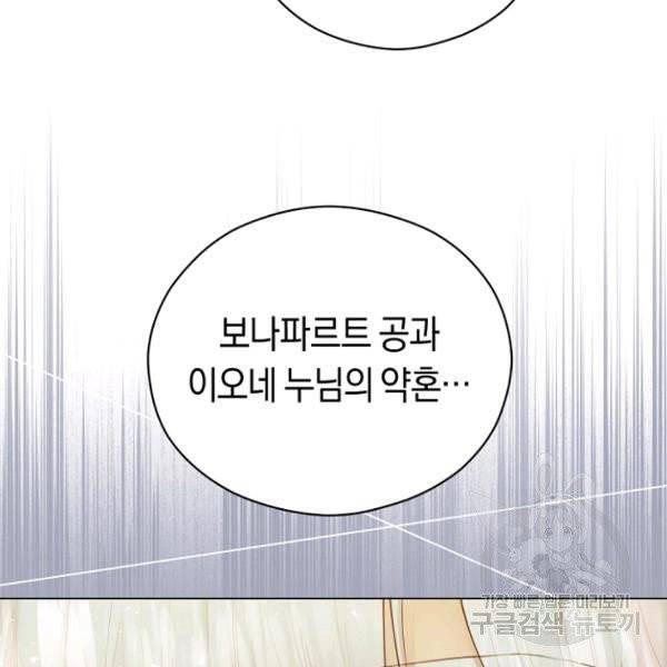악당의 미학 5화 141