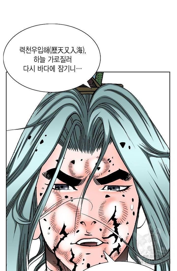 괴 146화 2