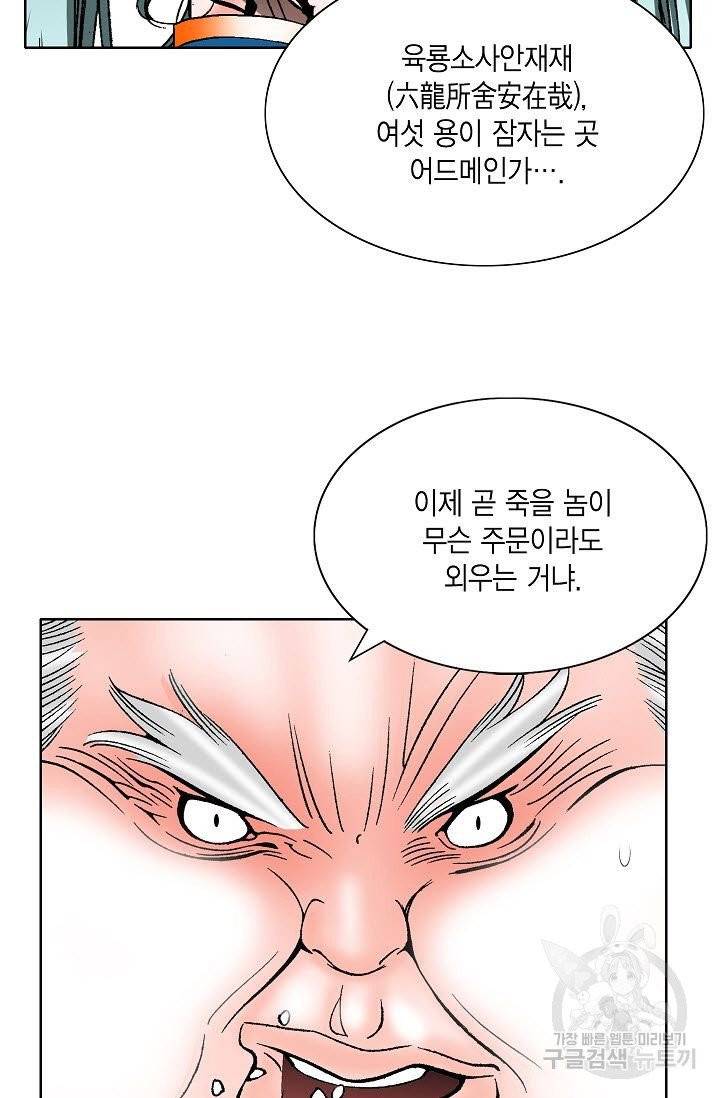 괴 146화 3
