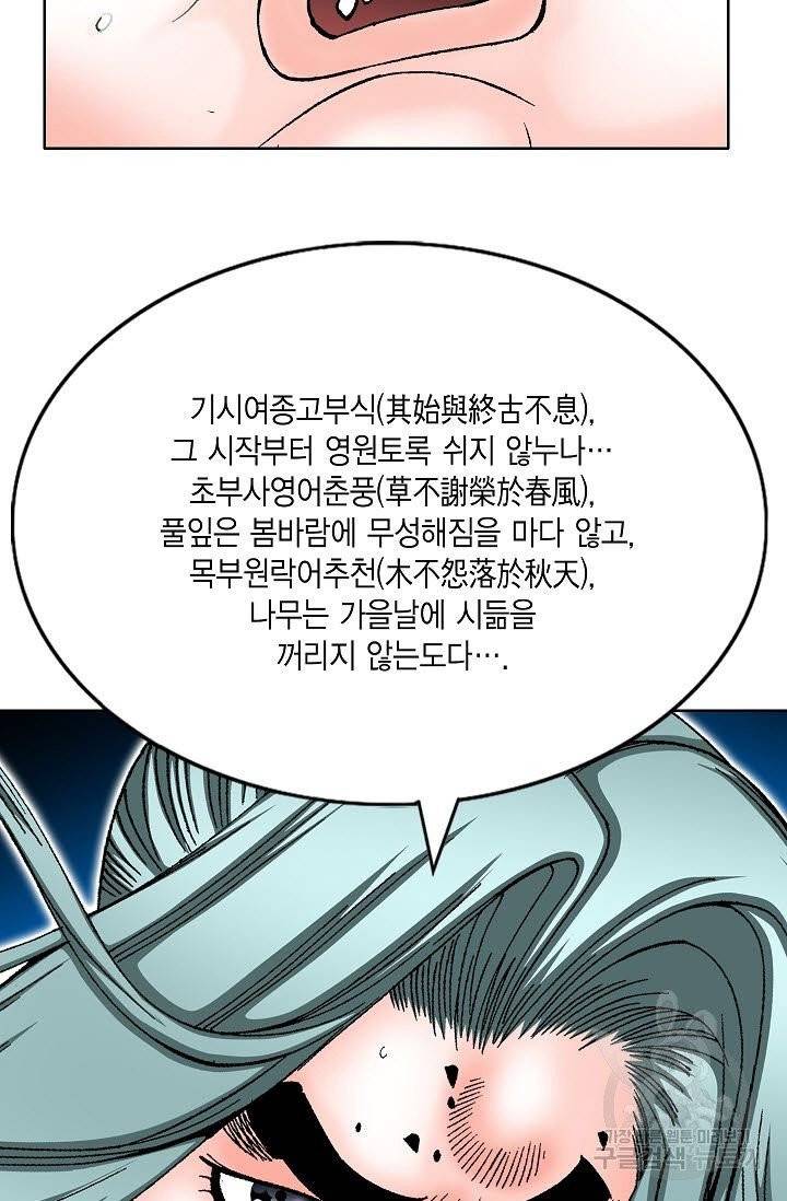 괴 146화 4