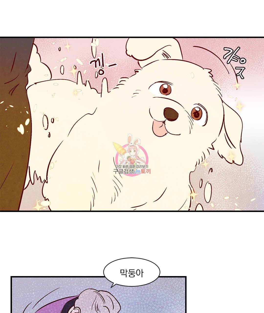 운우지정 22화 1
