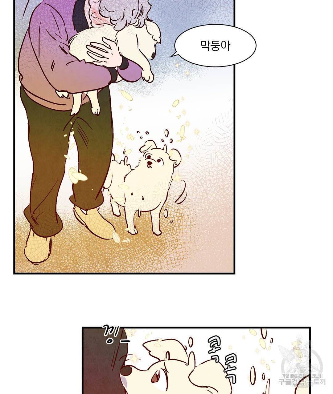 운우지정 22화 2