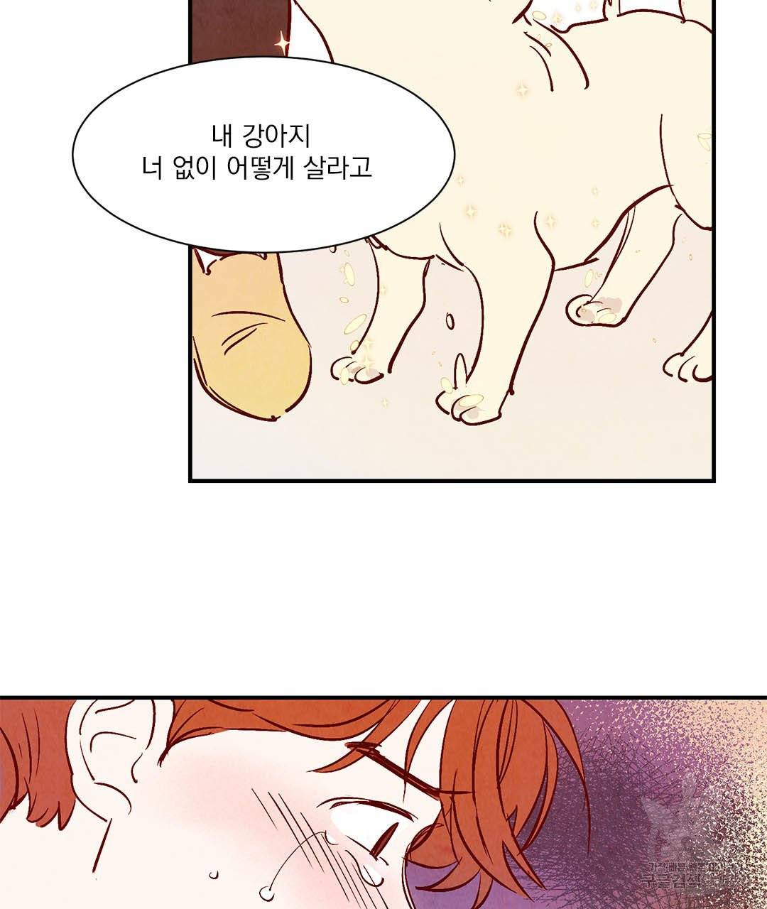 운우지정 22화 3