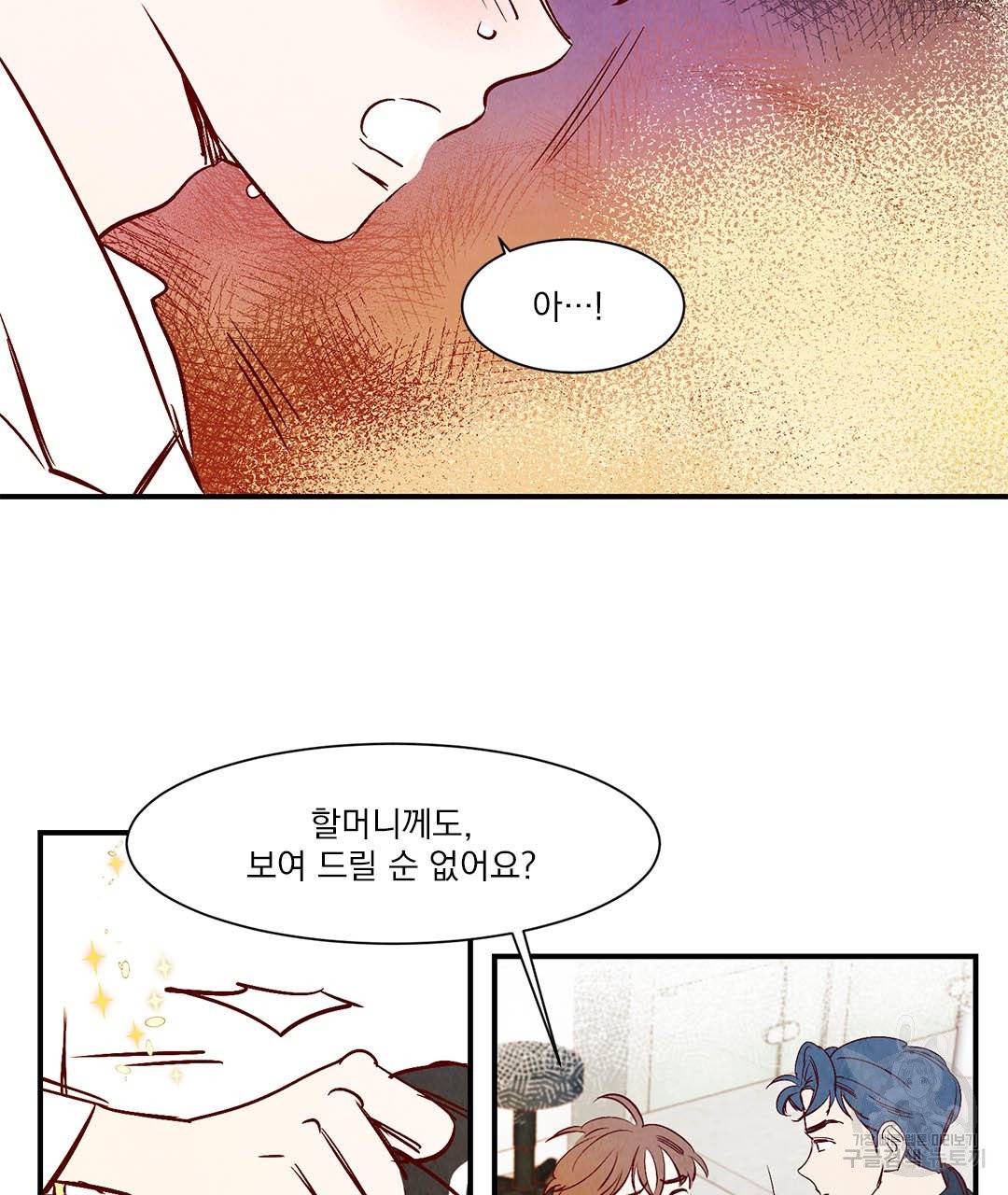 운우지정 22화 4