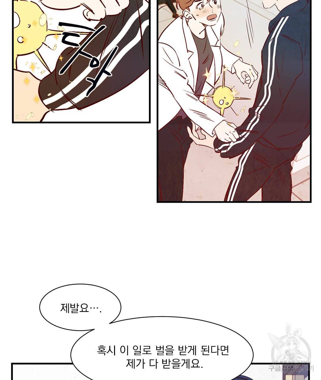 운우지정 22화 5