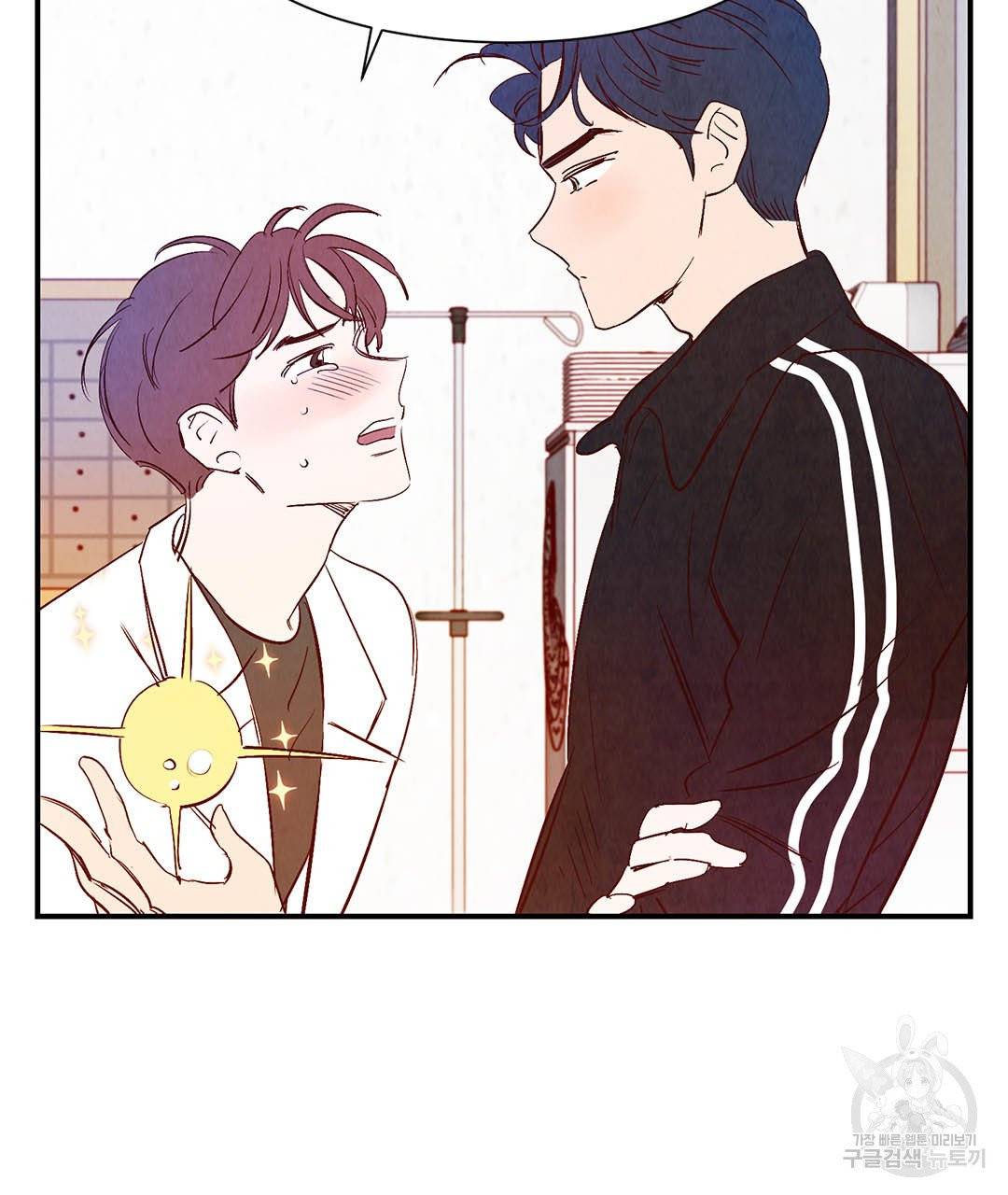 운우지정 22화 6