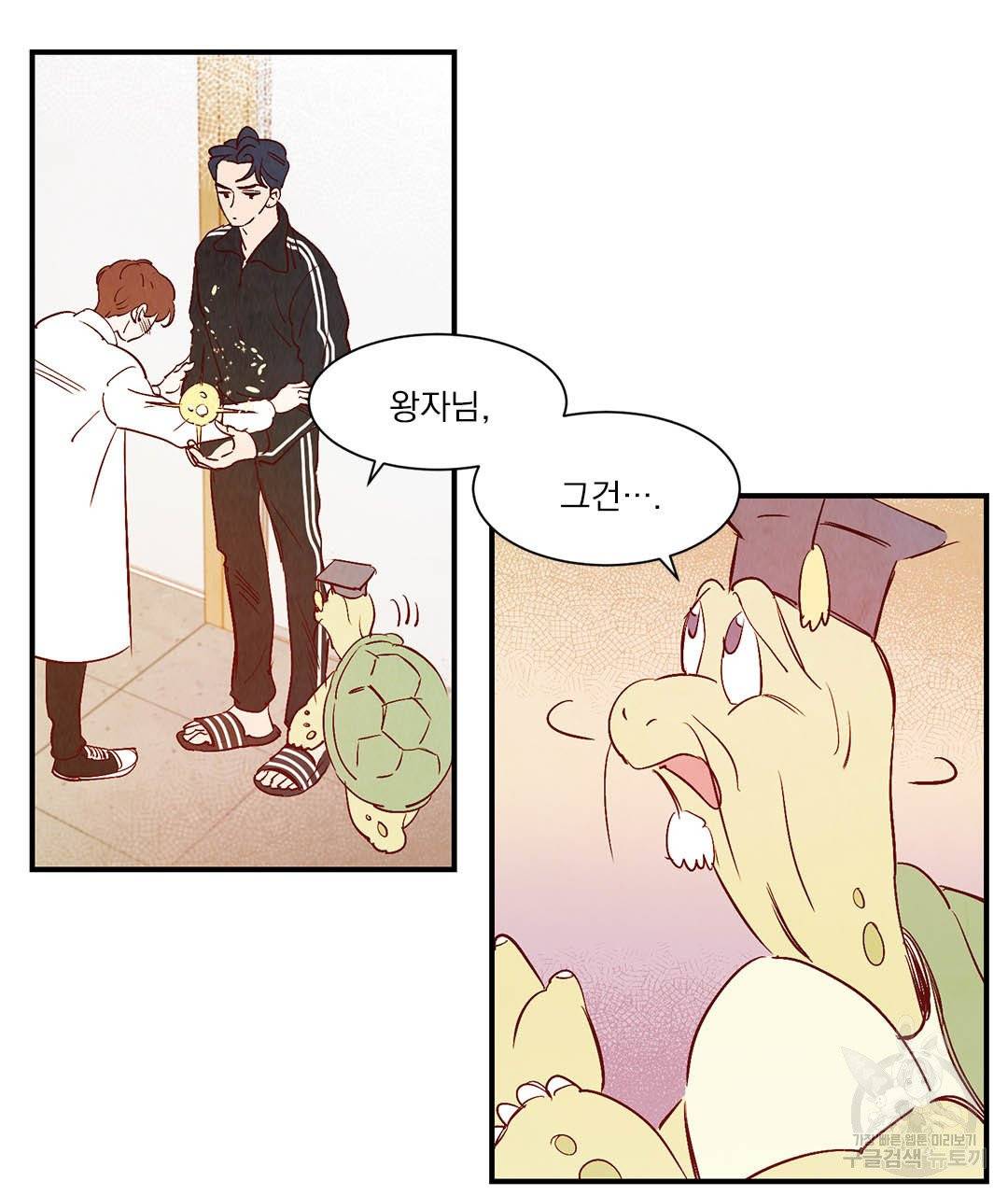 운우지정 22화 7