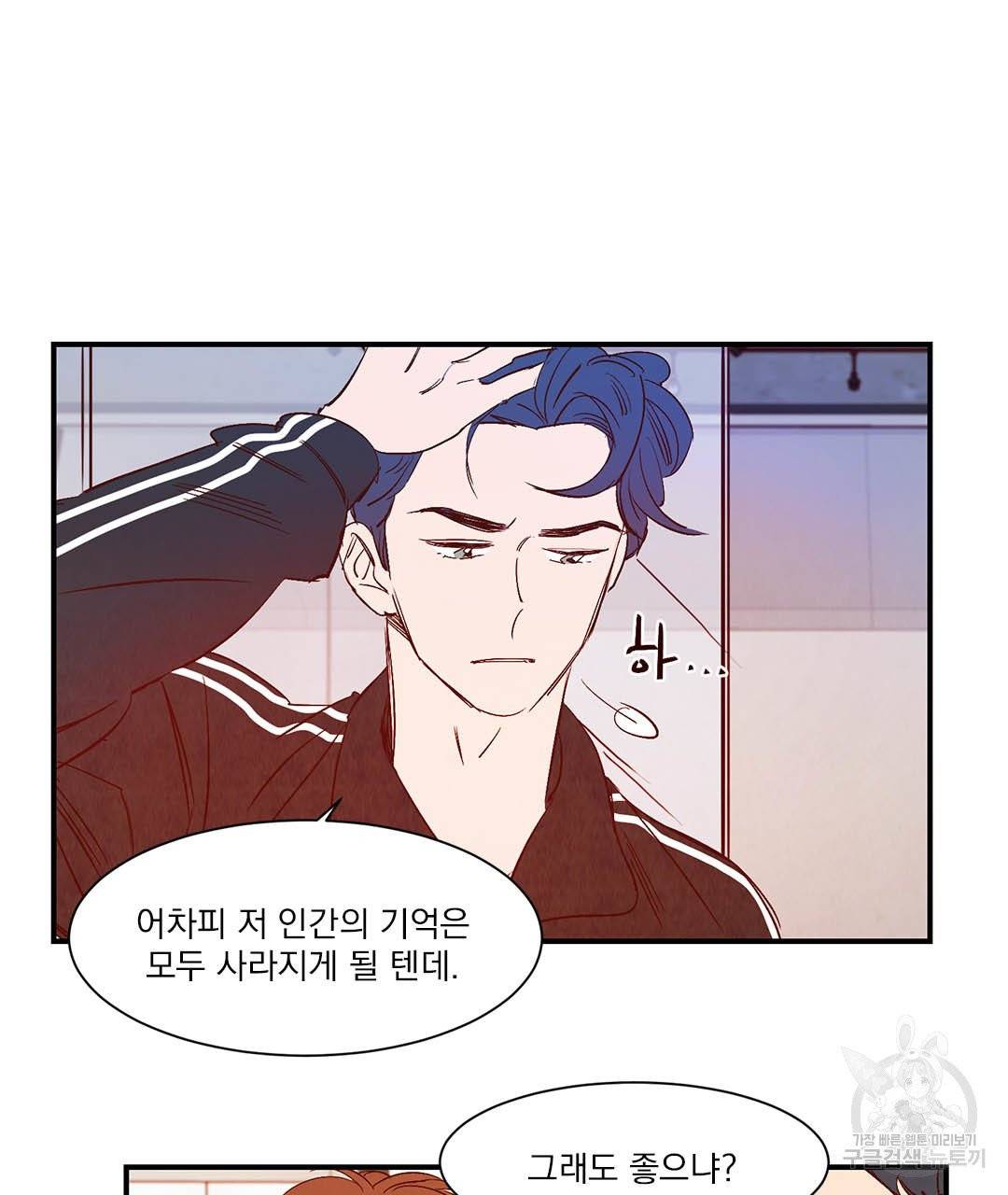 운우지정 22화 10