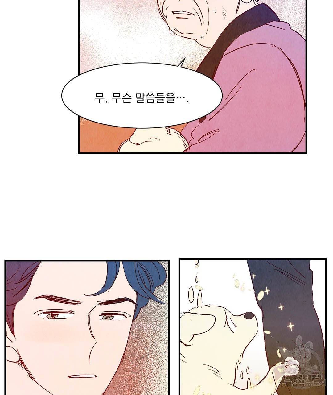 운우지정 22화 12