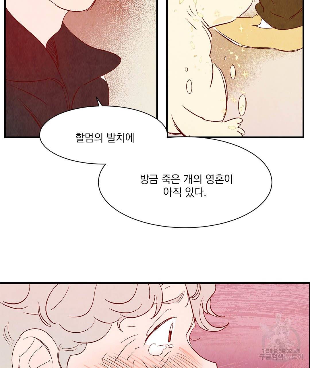 운우지정 22화 13