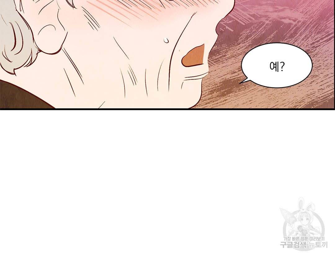 운우지정 22화 14