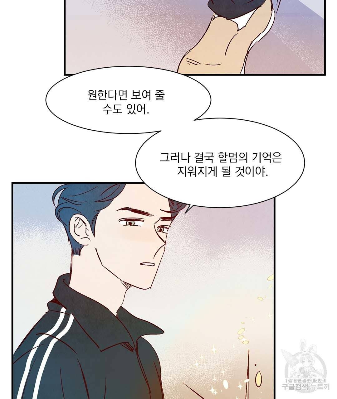 운우지정 22화 16
