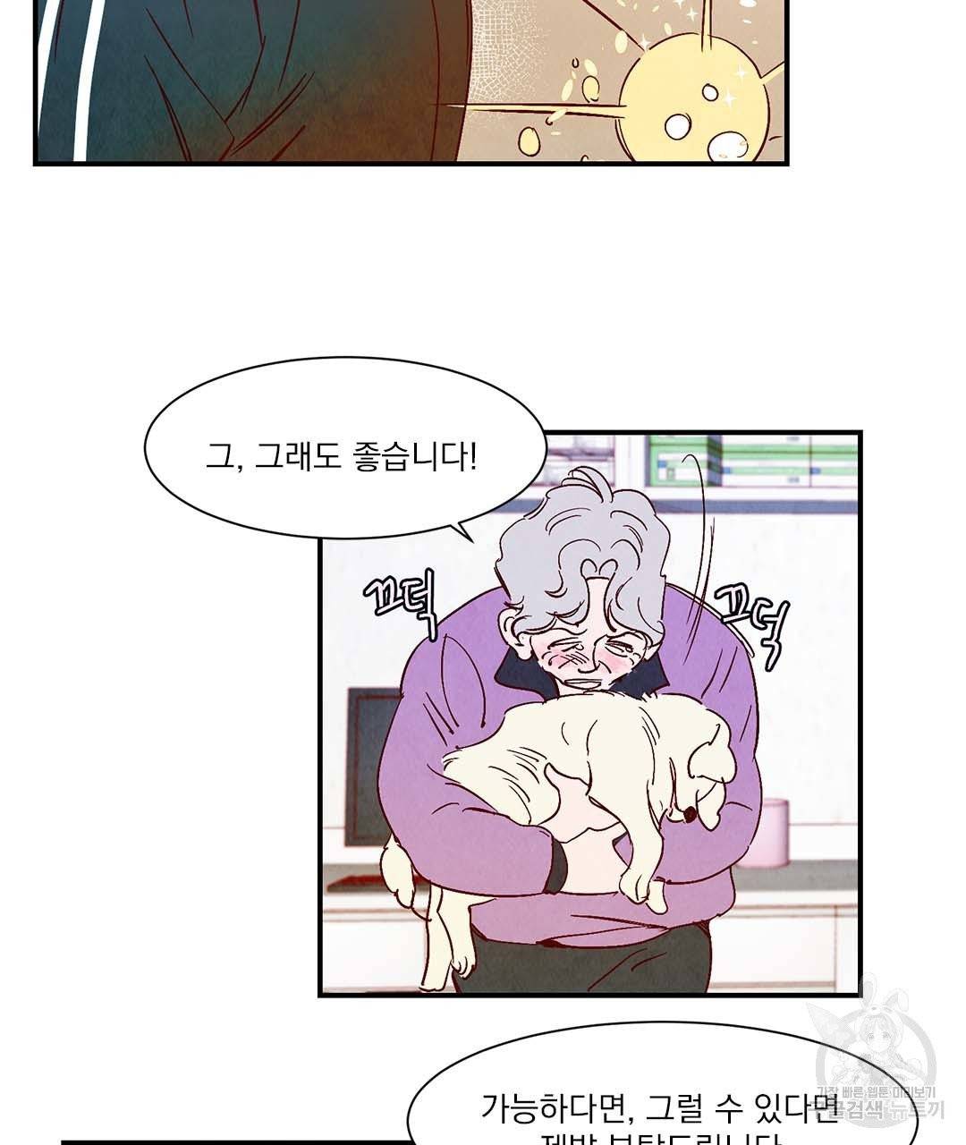 운우지정 22화 17