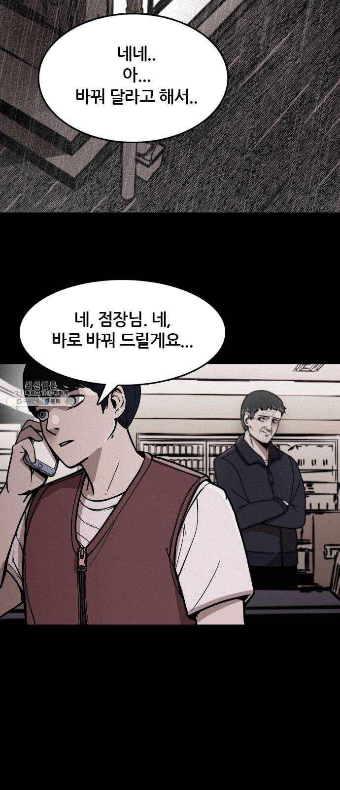 포식동물 1화 7