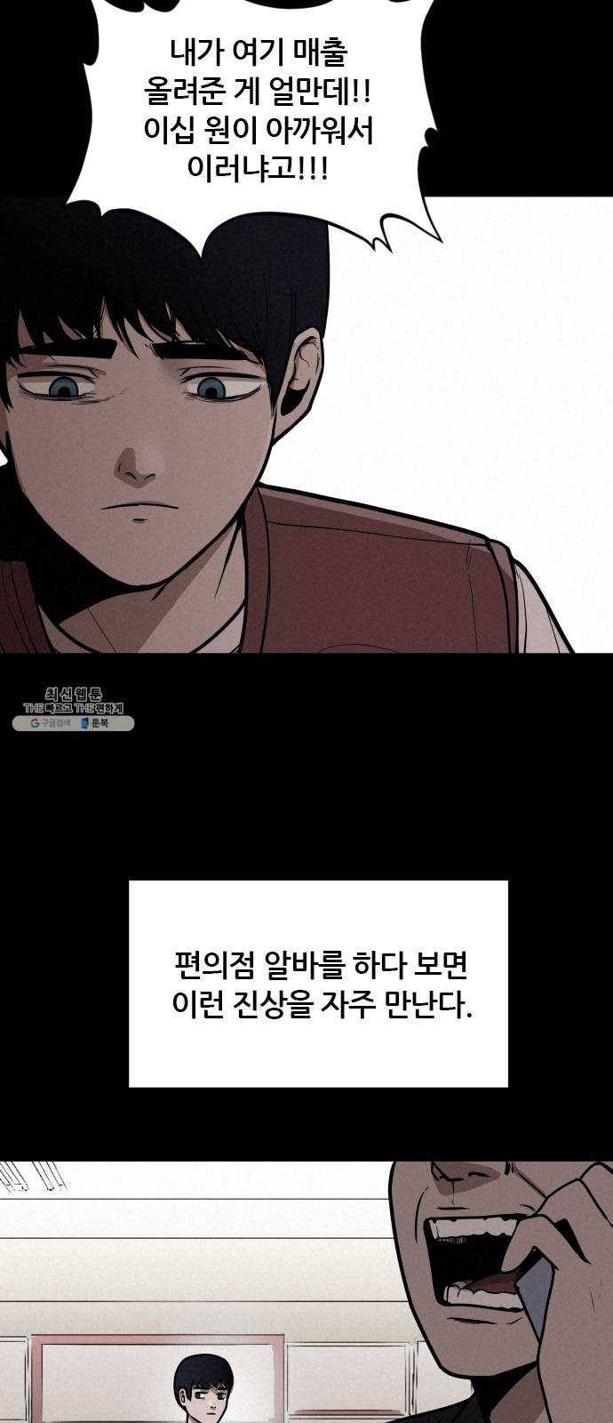포식동물 1화 9