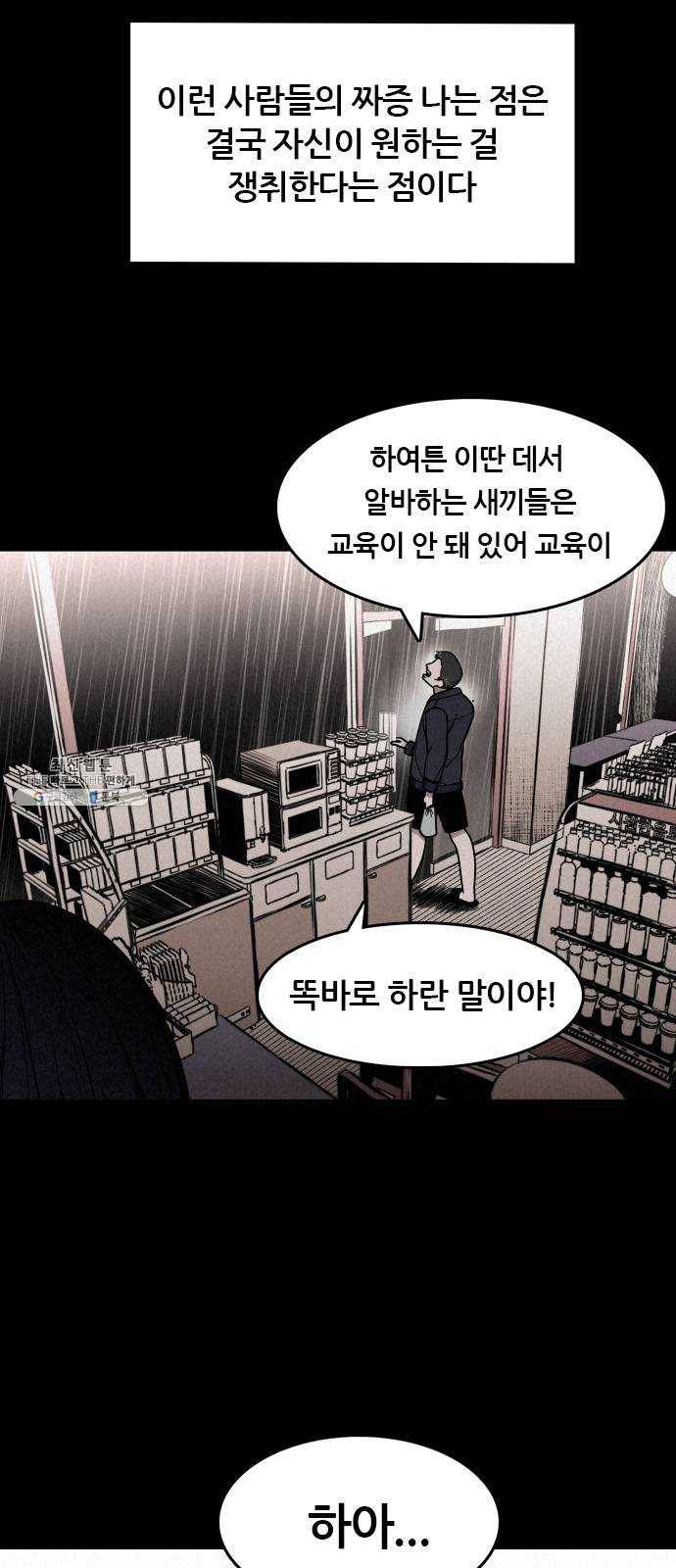 포식동물 1화 13