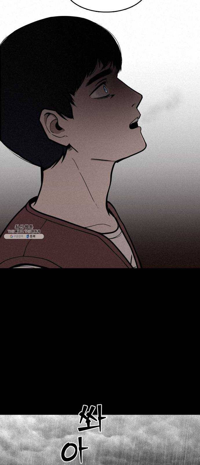 포식동물 1화 14