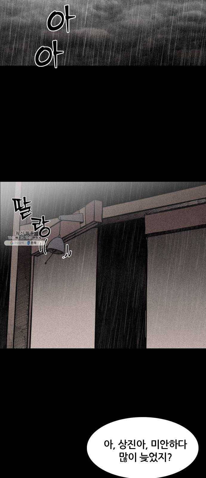 포식동물 1화 15