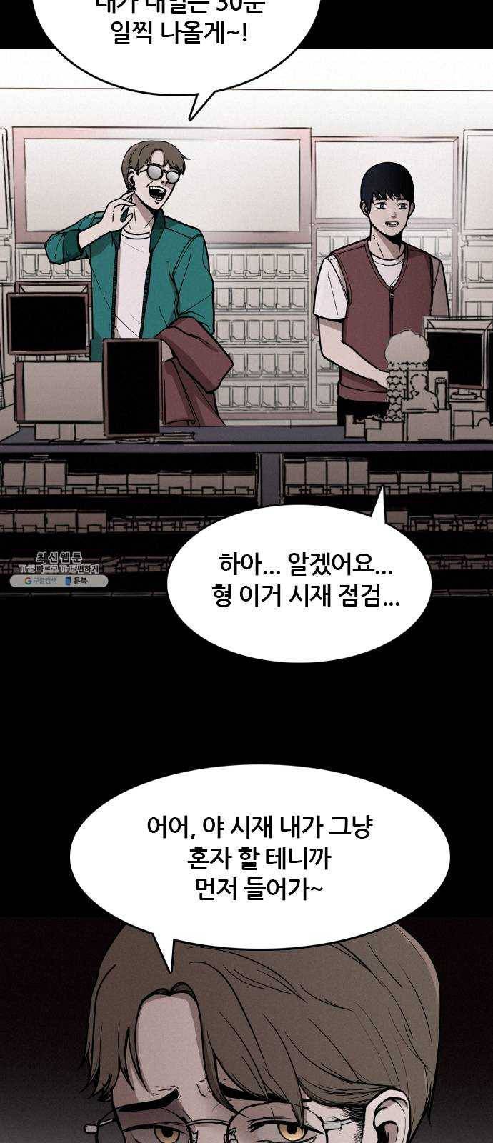 포식동물 1화 17