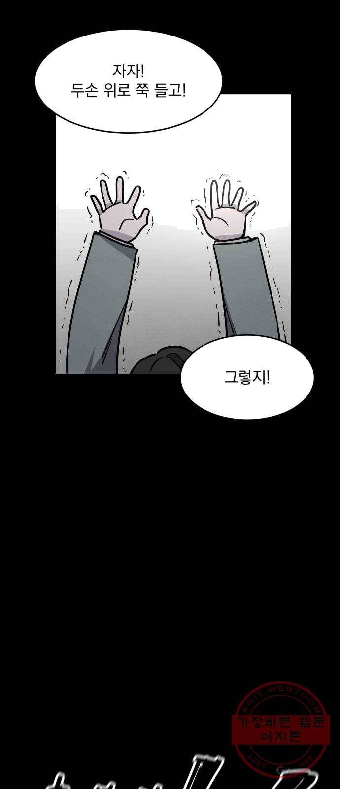 평범한 낙원 7화 2