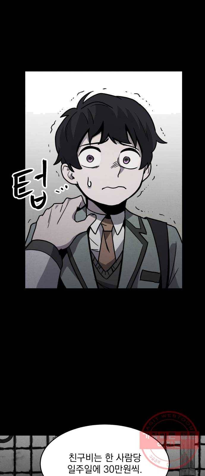 평범한 낙원 7화 7