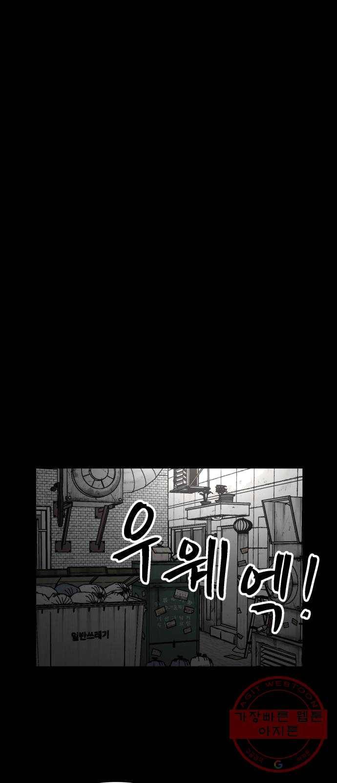 평범한 낙원 7화 10
