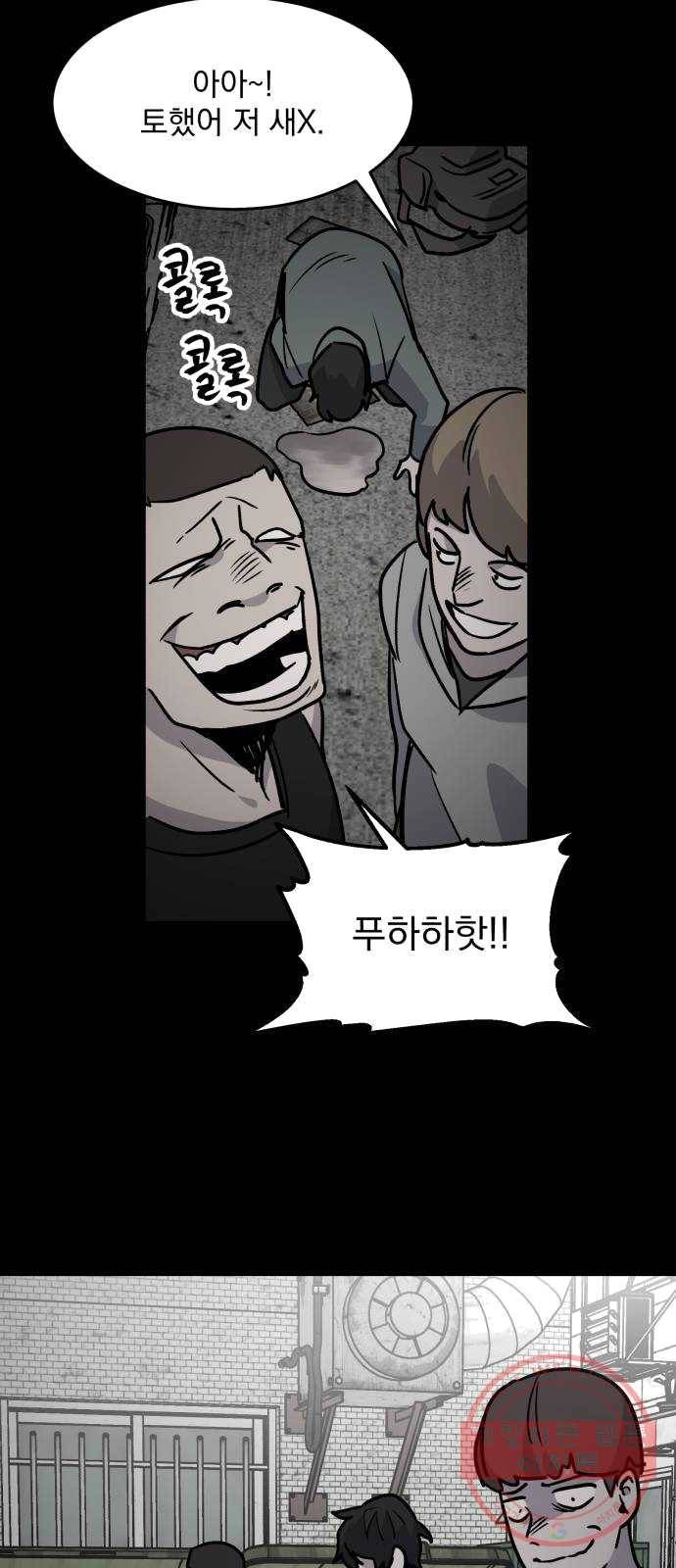 평범한 낙원 7화 11