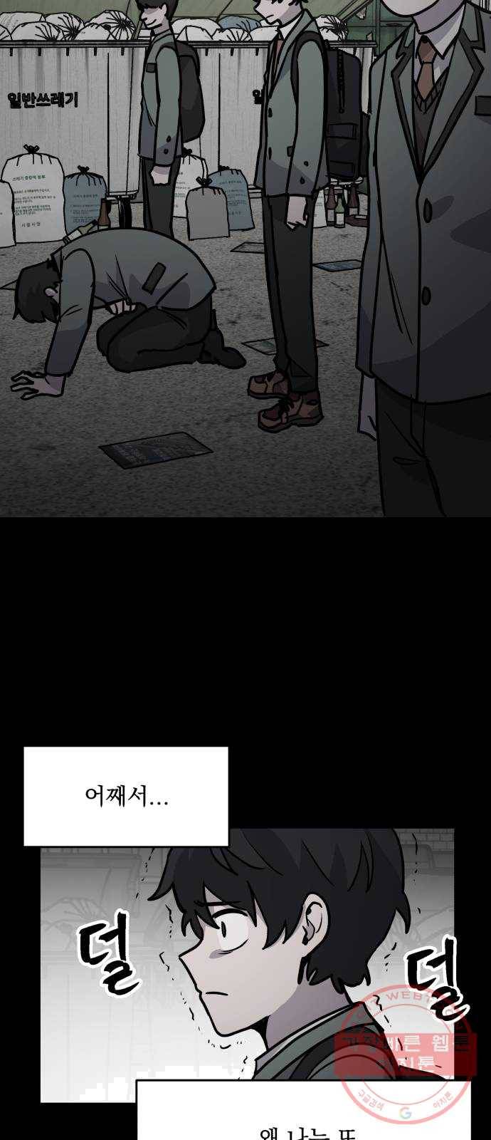 평범한 낙원 7화 12