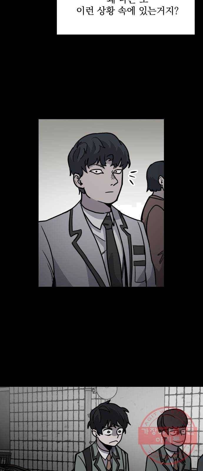 평범한 낙원 7화 13