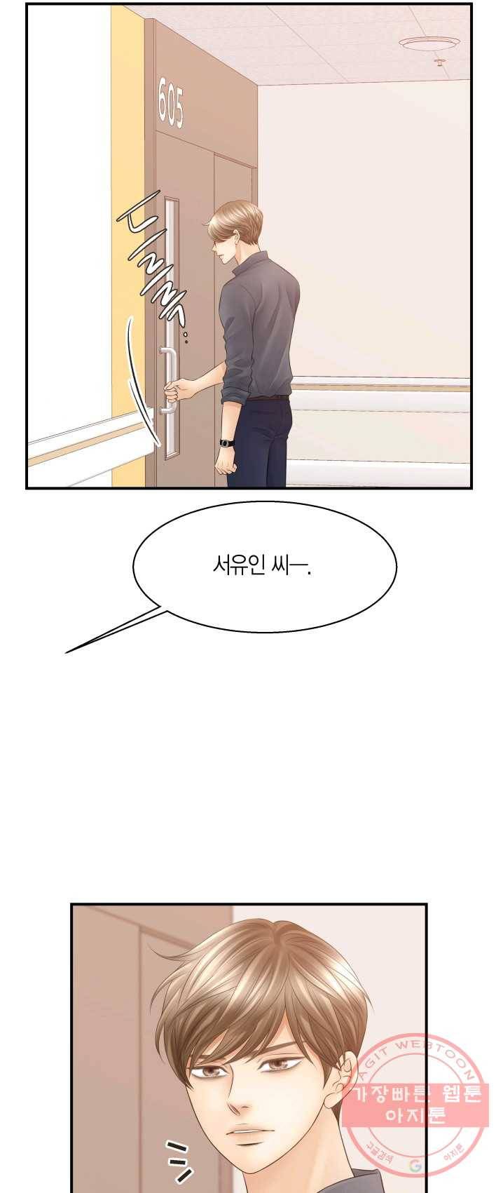 비 내리는 밤 - 65화 2