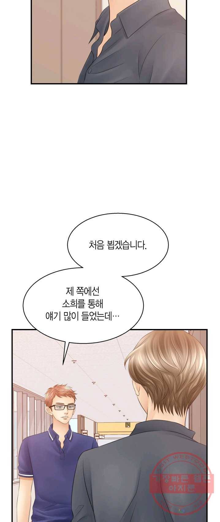 비 내리는 밤 - 65화 3
