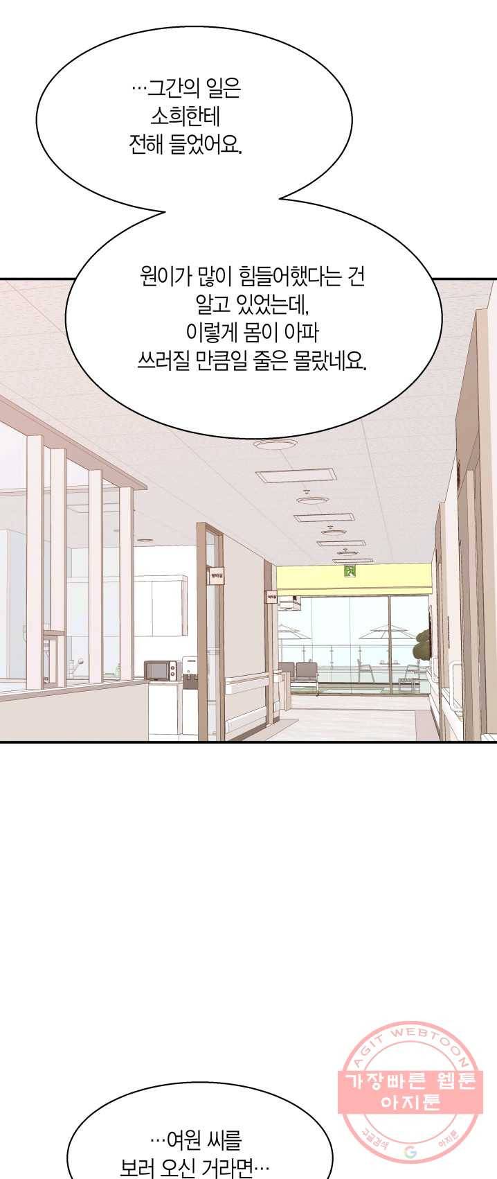 비 내리는 밤 - 65화 5