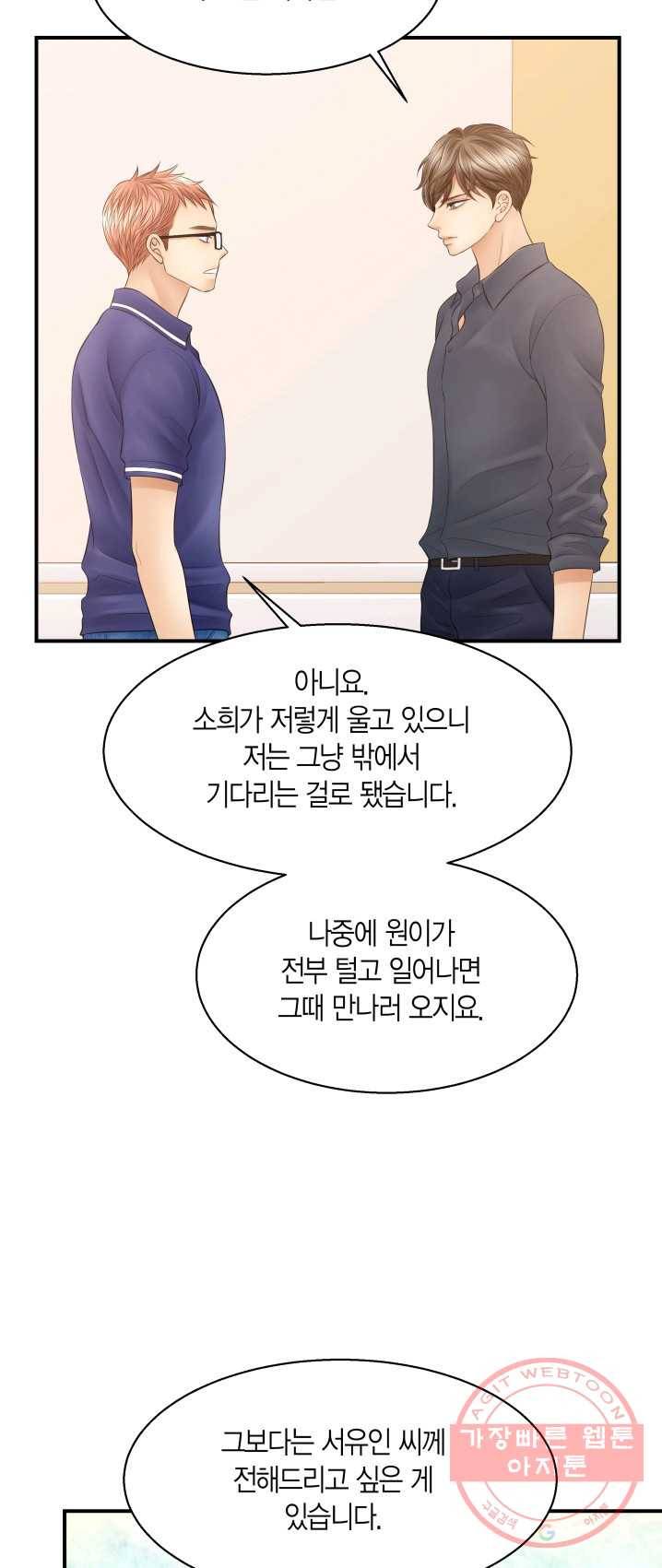 비 내리는 밤 - 65화 6