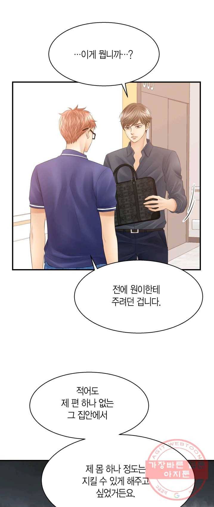 비 내리는 밤 - 65화 8