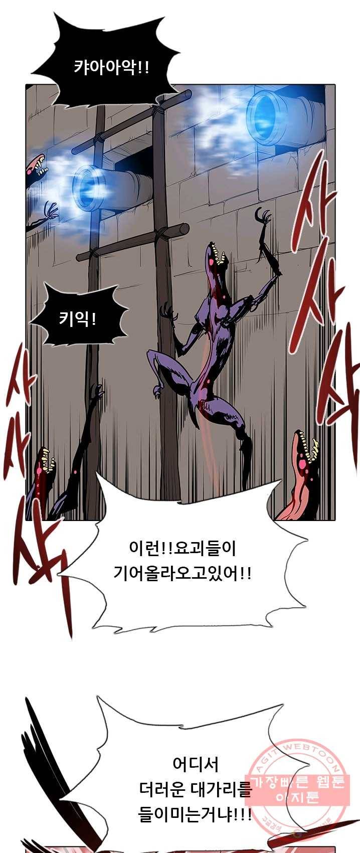 영노의 이빨 44화 2