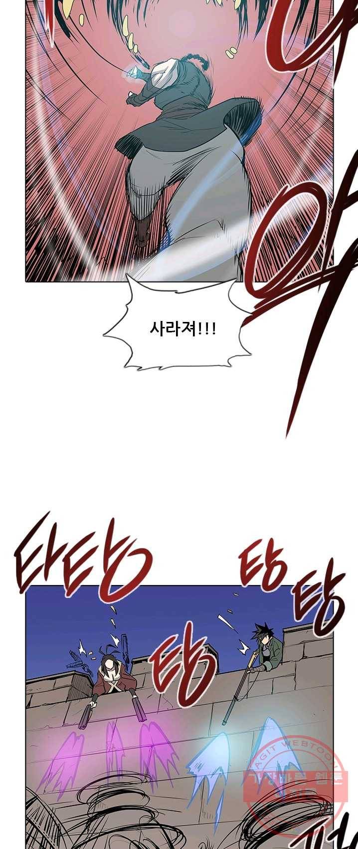 영노의 이빨 44화 4