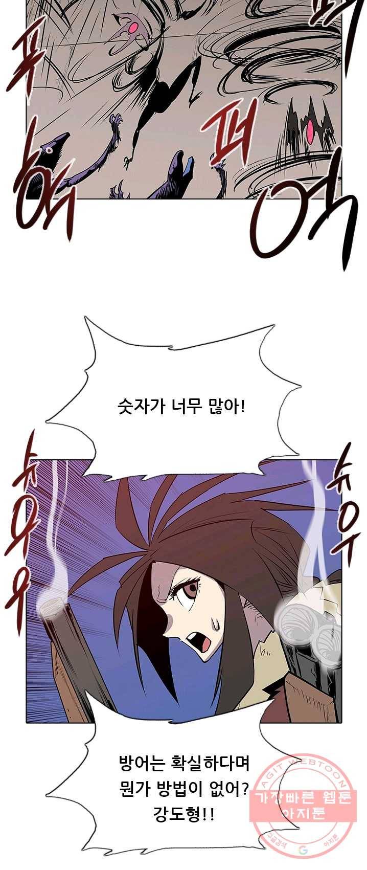 영노의 이빨 44화 5