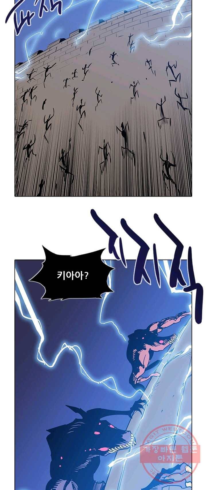 영노의 이빨 44화 10