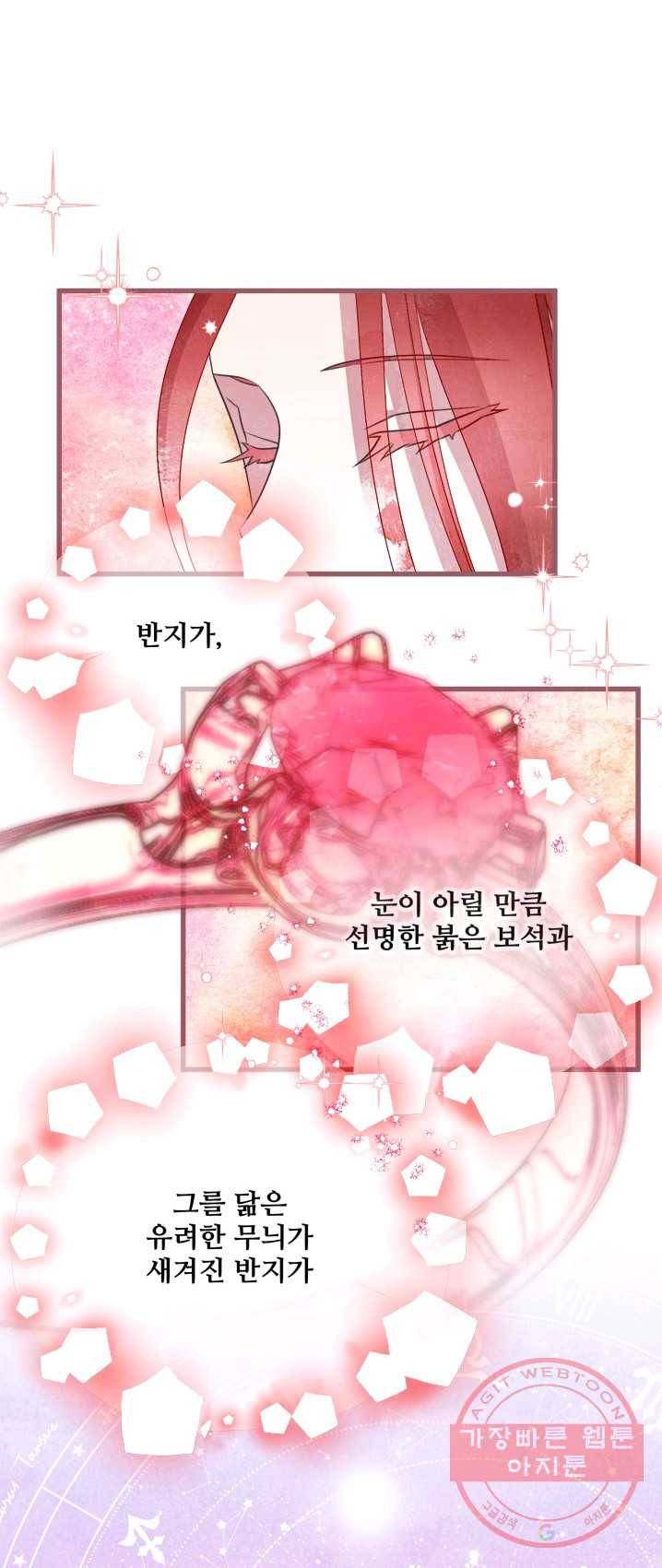 프렌시아의 꽃 58화 5