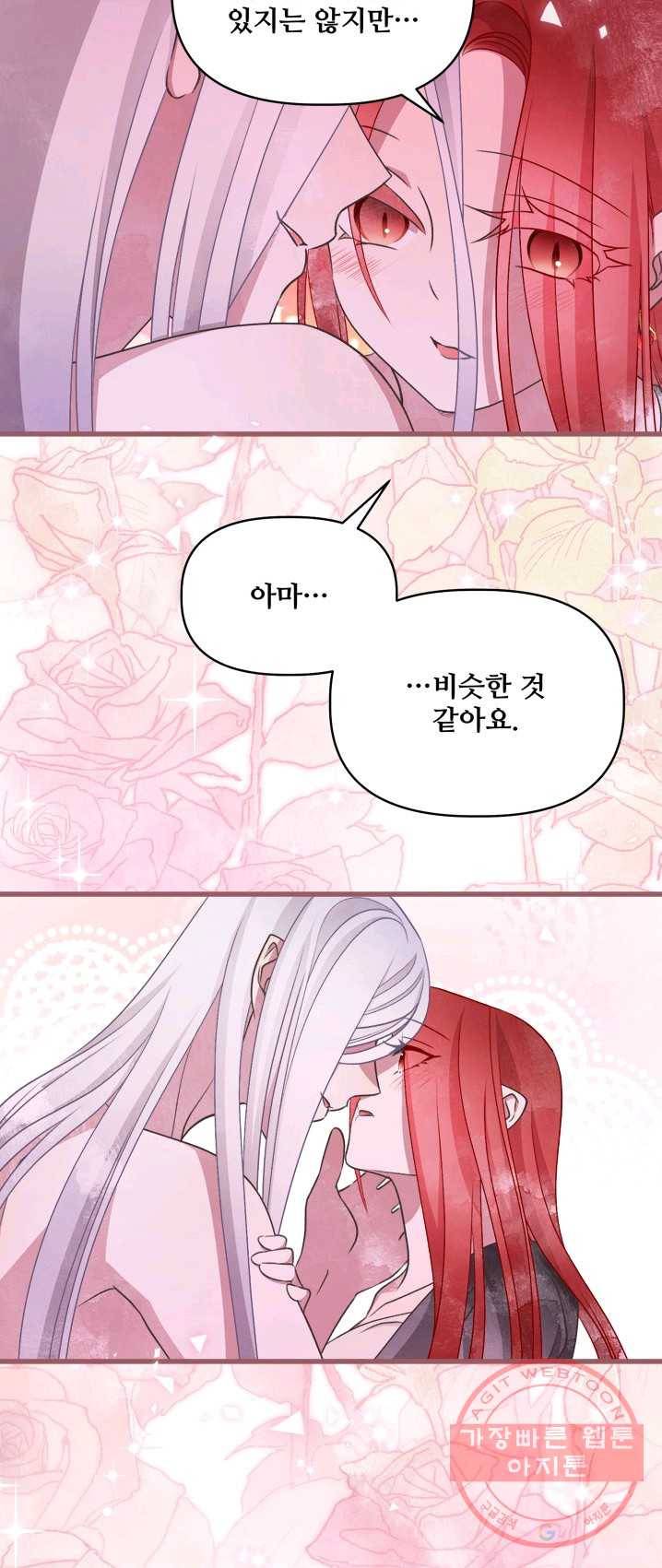 프렌시아의 꽃 58화 10
