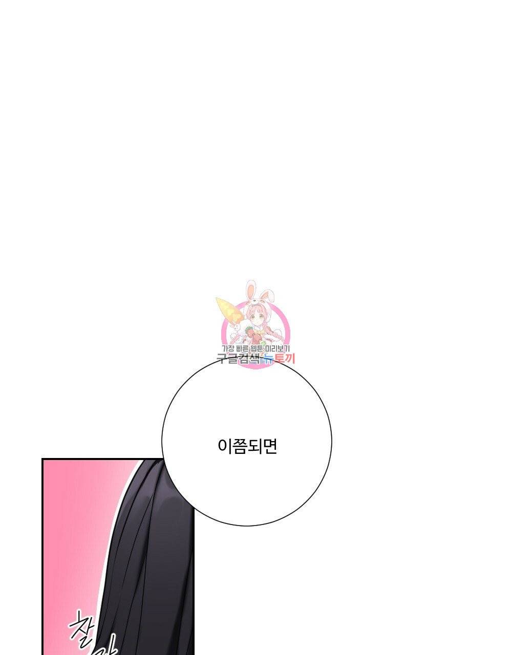 아가씨와 메이드 18화 1
